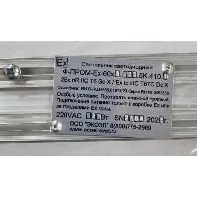 Ф-ПРОМ-Ex-60х2.50.5K.410.0 (2Ex nR II T6 Gc / Ex tc IIIC T67C Dc Х) Ф-ПРОМ-Ex-60х2.50.5K.410.0 (2Ex nR II T6 Gc / Ex tc IIIC T67C Dc Х)