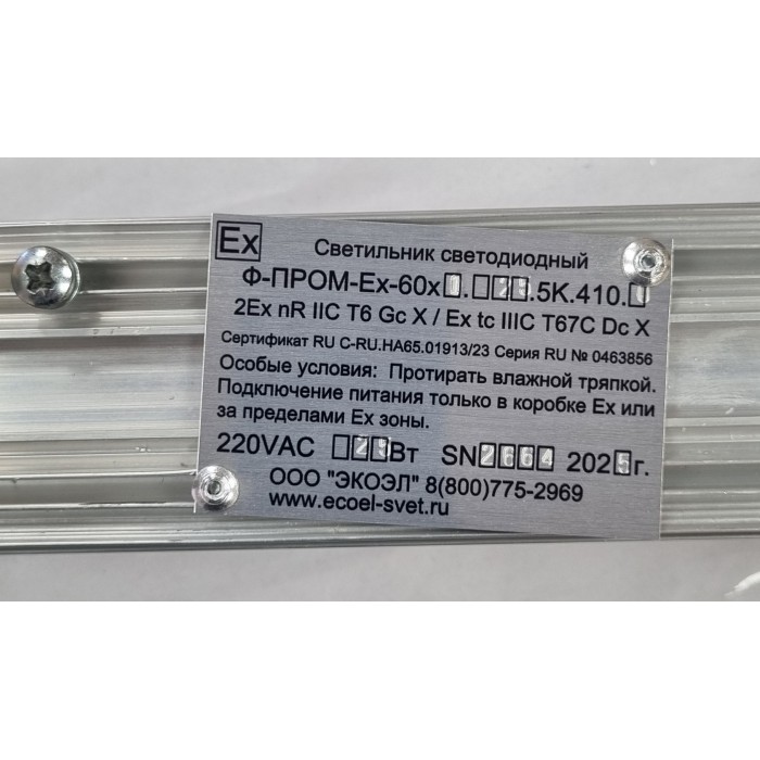 Ф-ПРОМ-Ex-60х1.25.5K.410.0 (2Ex nR II T6 Gc / Ex tc IIIC T67C Dc Х) Ф-ПРОМ-Ex-60х1.25.5K.410.0 (2Ex nR II T6 Gc / Ex tc IIIC T67C Dc Х)