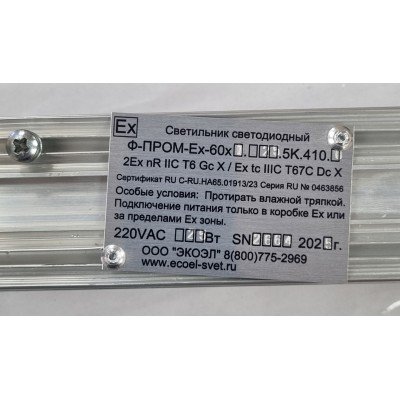 Ф-ПРОМ-Ex-60х1.25.5K.410.0  (2Ex nR II T6 Gc / Ex tc IIIC T67C Dc Х)
